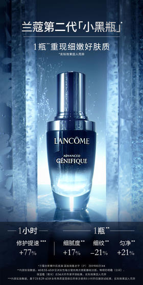 兰蔻全新精华肌底液30ml/50ml/115ml