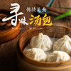 早餐灌汤小笼包800g32只，鲜美多汁 汤包馆的味道 不出门也能享受到 商品缩略图2