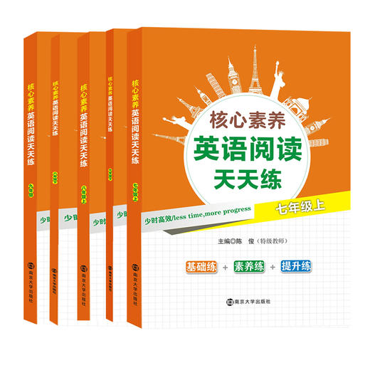 核心素养英语阅读天天练（7-9年级） 商品图0