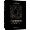 未发现的自我 商品缩略图0