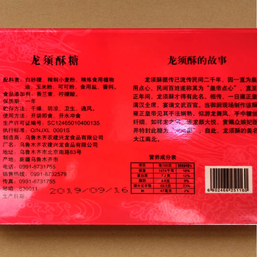 【冰字牌】龙须酥100g*2 / 新老包装随机 商品图5