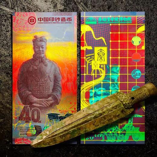 【中国印钞造币】世界文化遗产兵马俑纪念券·单张 商品图0