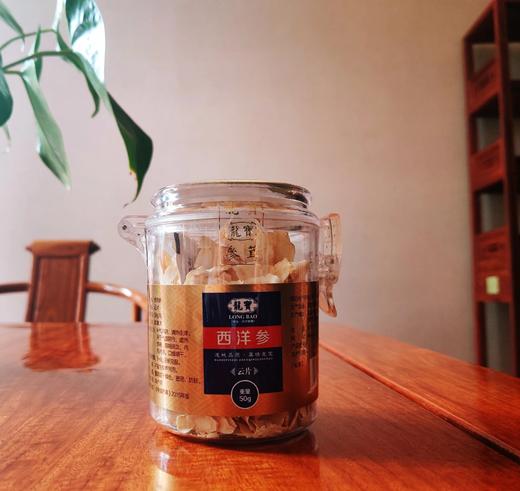 龙宝西洋参片50g 切片瓶装 商品图0