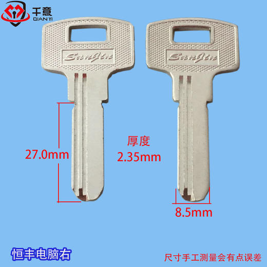 恒丰电脑右 商品图0