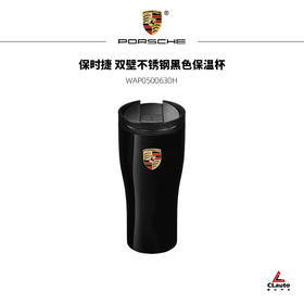 保时捷 双壁不锈钢黑色保温杯