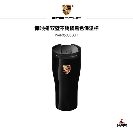 保时捷 双壁不锈钢黑色保温杯 商品图0