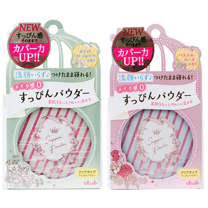 Club晚安粉素颜粉饼 无需卸妆