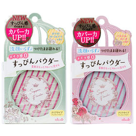 Club晚安粉素颜粉饼 无需卸妆