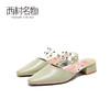 西村名物2020年春穆勒鞋羊皮革包头中跟尖头水钻拖鞋女X20AH10211 商品缩略图3