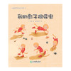 苏梅自然童话绘本系列 第一辑第二辑 商品缩略图13