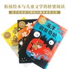 太空吃人蛋糕/神奇冒险家 商品缩略图0