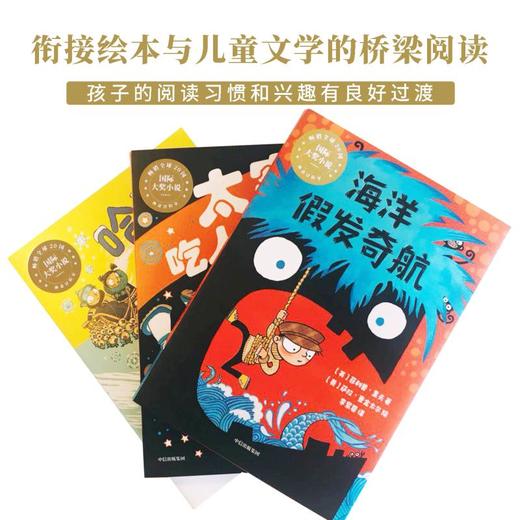 太空吃人蛋糕/神奇冒险家 商品图0