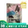 【4.17直播秒杀】158g 一号牧场香辣/原味手撕牛肉 商品缩略图0