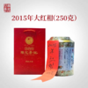 澜沧古茶茶妈妈陈皮普洱2015年大红柑250g普洱茶桔普熟茶250g送礼 商品缩略图0
