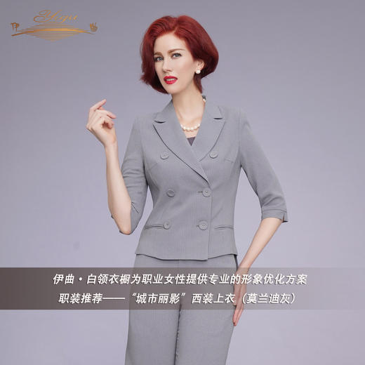 YIQU|“城市丽影”西装上衣（莫兰迪灰）PT 商品图2