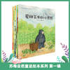 苏梅自然童话绘本系列 第一辑第二辑 商品缩略图0