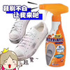ST小鸡仔白鞋清洗喷雾 轻轻一喷 靓白如新 商品缩略图2