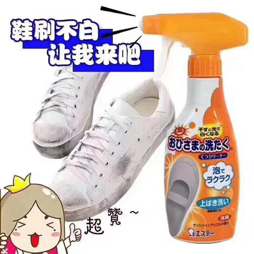 ST小鸡仔白鞋清洗喷雾 轻轻一喷 靓白如新 商品图2