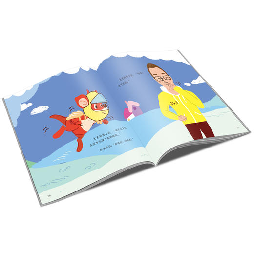 红袋鼠物理千千问·飞呀飞呀飞上天：飞行的科学（单册装）3-7岁适读 商品图3