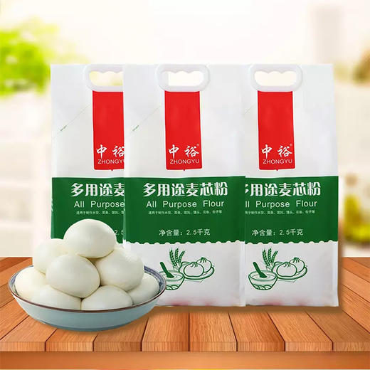 中裕多用途麦芯面粉 2.5kg袋装面粉 商品图0