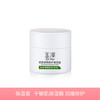 【玉泽皮肤屏障修护】保湿霜50g 补水保湿面霜 不含香精 不含激素 商品缩略图0