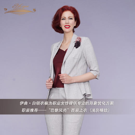 YIQU|“巴黎风尚”西装上衣（浅灰格纹）P 商品图3