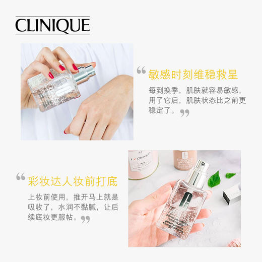 倩碧透明黄油乳液 商品图1