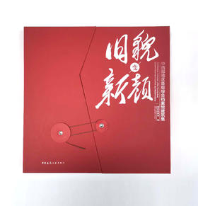 旧貌变新颜  中西部地区县级综合档案馆建筑集