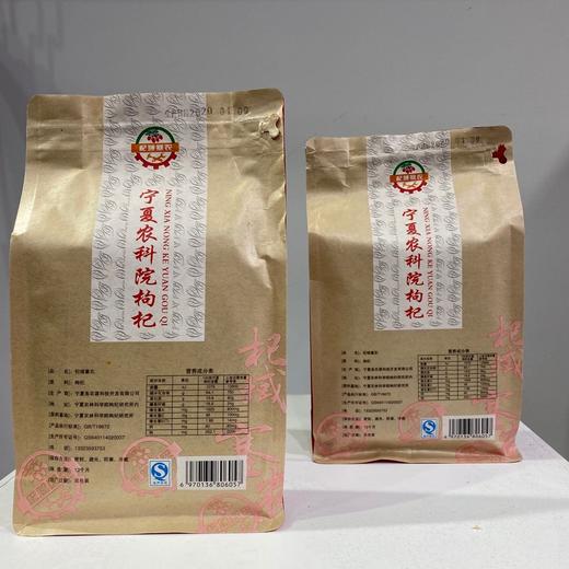 新鲜的优级枸杞到货了.. 商品图2