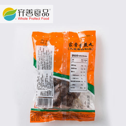 天悦名坊齐善素食佛家纯素肉素燕丸子斋菜人造肉豆制品食品 商品图2