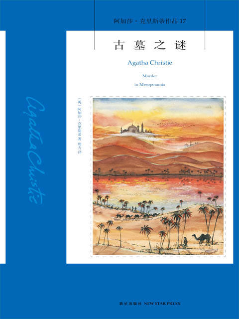 有声书 | 古墓之谜 商品图0