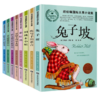纽伯瑞国际大奖小说全8册 商品缩略图0