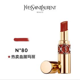 YSL圣罗兰莹亮纯魅唇膏80# 3.2g