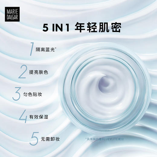 玛丽黛佳蓝光防护亮肤霜50g（30170484）【30170484】 商品图2