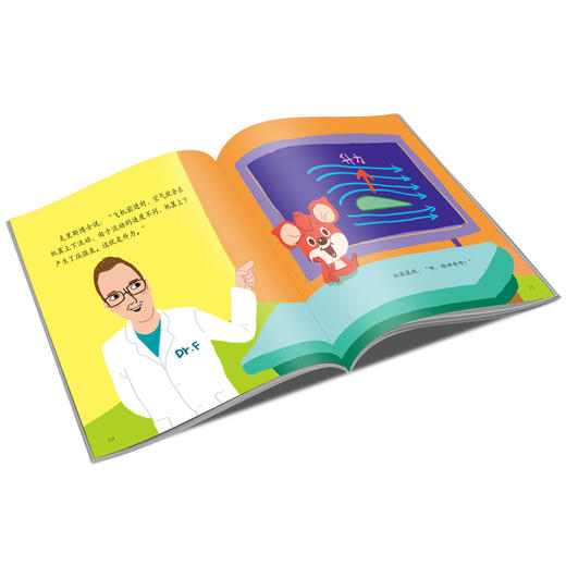 红袋鼠物理千千问·飞呀飞呀飞上天：飞行的科学（单册装）3-7岁适读 商品图2