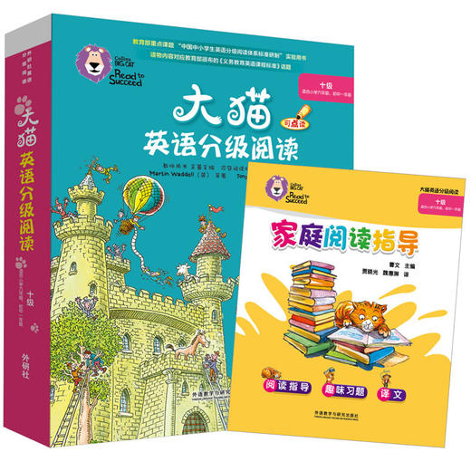 大猫英语分级阅读十级 Big Cat(适合小学六年级、初一 9册读物+家庭阅读指导+MP3光盘）点读版 商品图6
