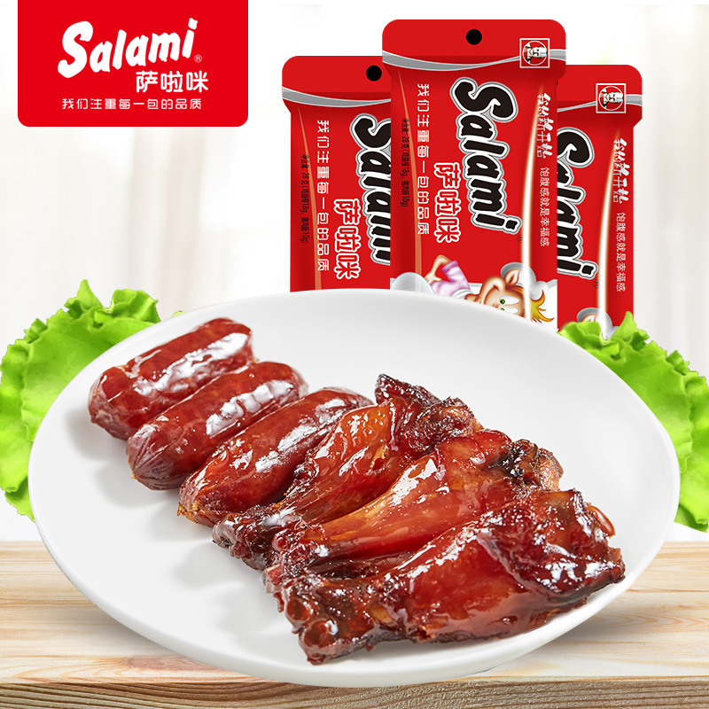 萨啦咪烤制猪肉腊肠1+1小鸡腿6包168g办公室零食品小吃熟肉类即食