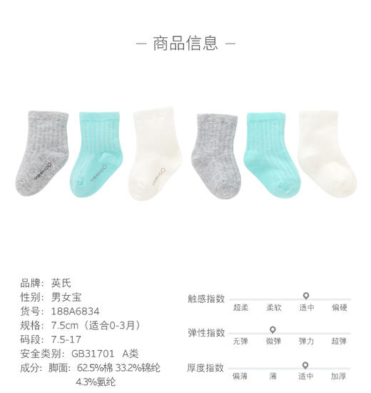 英氏-鞋袜类（秋）B8防菌袜(3双装)淡粉女 商品图1