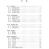 刑法总论(第2版) 商品缩略图1