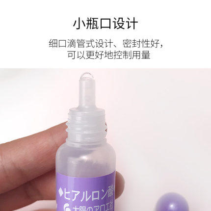 日本太阳社玻尿酸原液10ml 80ml 商品图3