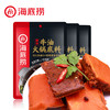【海底捞 蘸料/底料】真材实料经典火锅底料 麻辣/清汤/番茄/菌汤 多种口味可选 火锅底料火锅蘸料 商品缩略图0