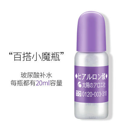 日本太阳社玻尿酸原液10ml 80ml 商品图2