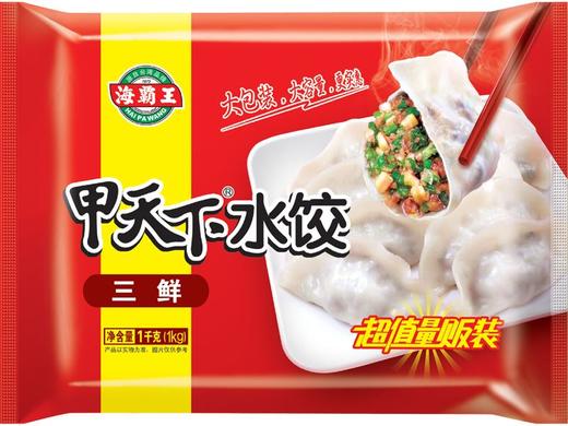海霸王甲天下水饺1袋500g