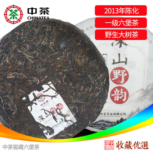 中茶梧州六堡茶深山野韵400g 六堡茶饼茶 商品图3