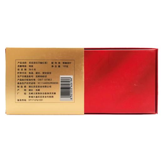 采花宜红五福红茶100g 商品图1