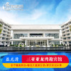 恋海假期 海南旅游三亚亚龙湾迎宾馆酒店亲子套餐含亲子精美旅拍 商品缩略图0