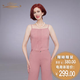 【特惠】YIQU|“城市丽影”吊带衣（莫兰迪粉）PT