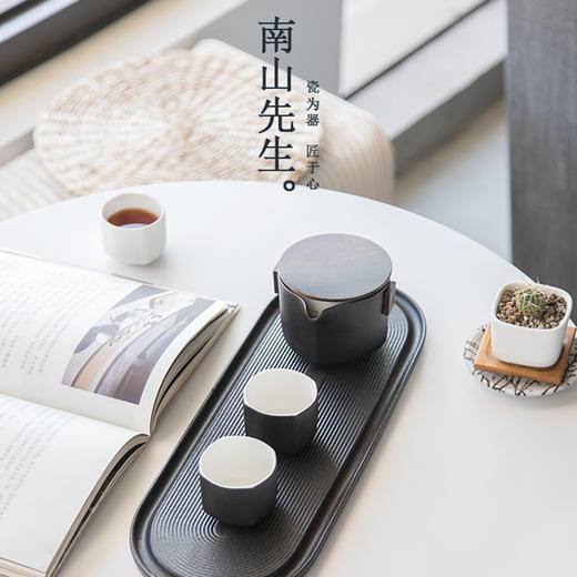 南山先生 卓远便携茶具套装 商品图0