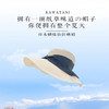 川谷日本kawatani防晒帽蝴蝶结手工编织经典百搭时尚女士帽 商品缩略图6