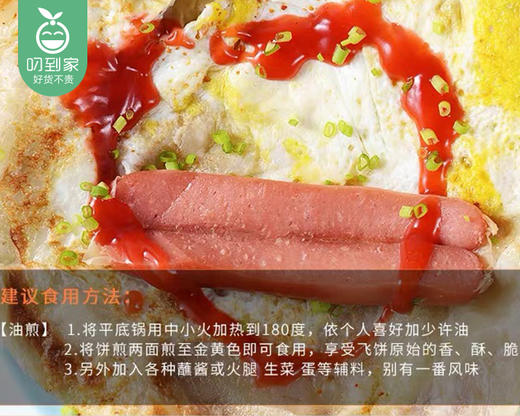 桂冠新e代飞饼-香蕉味*2包（240g/包 3片）生产日期: 9月 商品图2